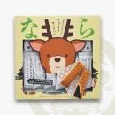 奈良ショコラサンドパイ